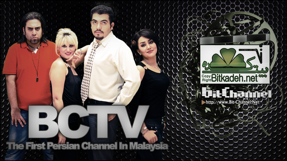 Bit Channel Team