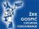ZKK Gospic