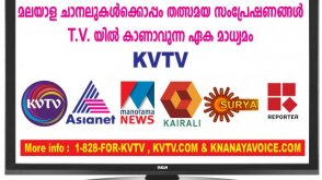 KVTV MAIN CHANNEL